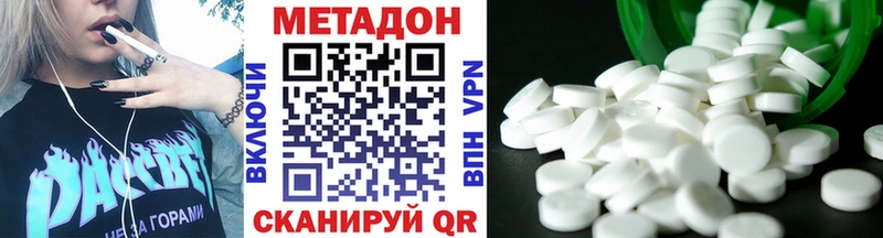 Метадон мёд Избербаш