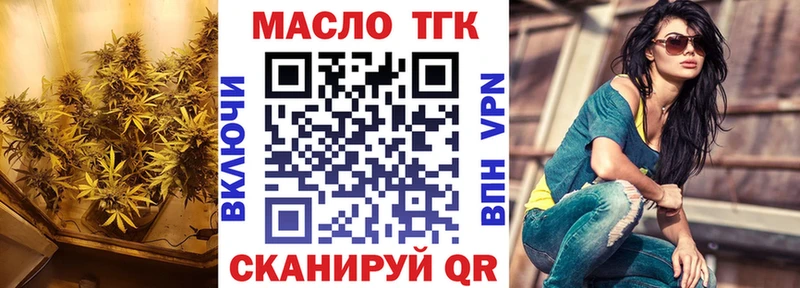 ТГК THC oil  МЕГА как войти  Избербаш  даркнет сайт 